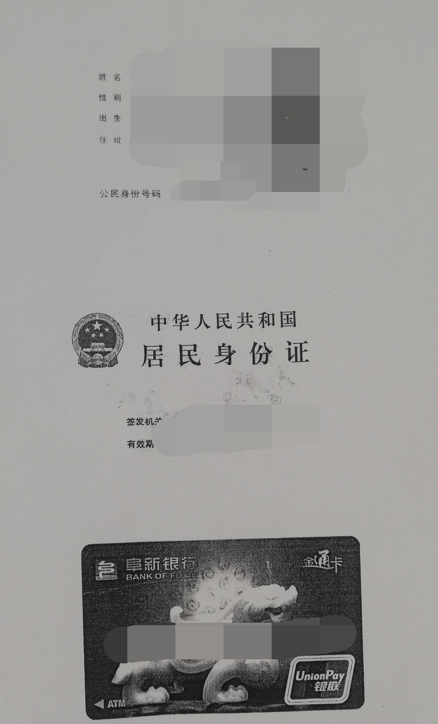 復(fù)印件模板_看圖王.jpg