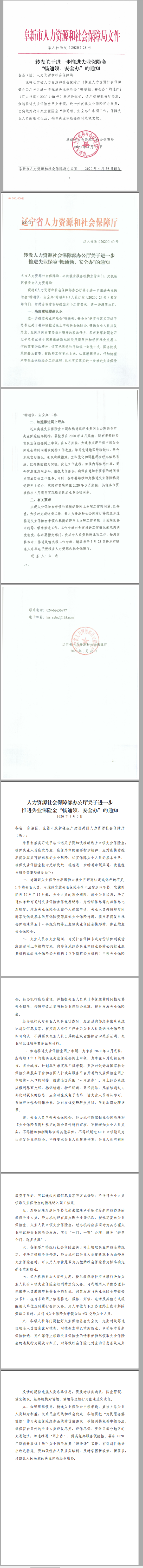 QQ截圖20200720142550.png