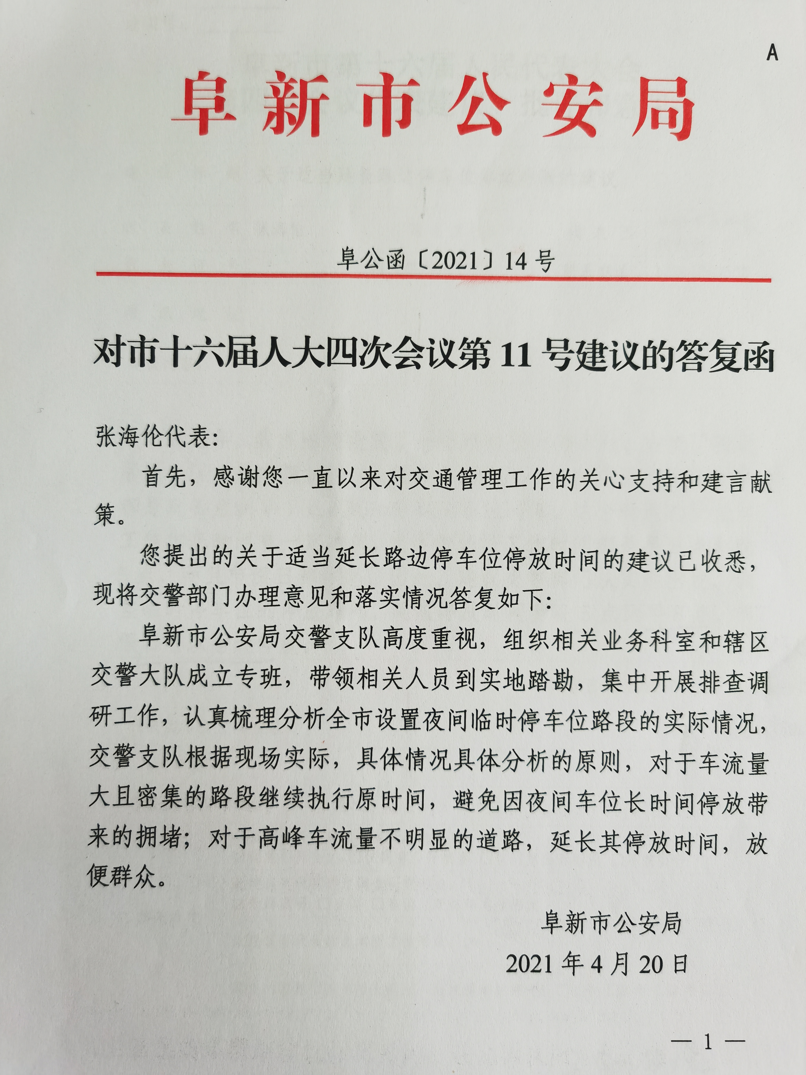 微信圖片_20211018103945.jpg